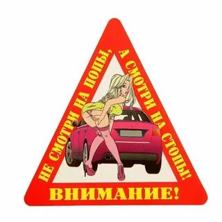 Машину не смотрю на