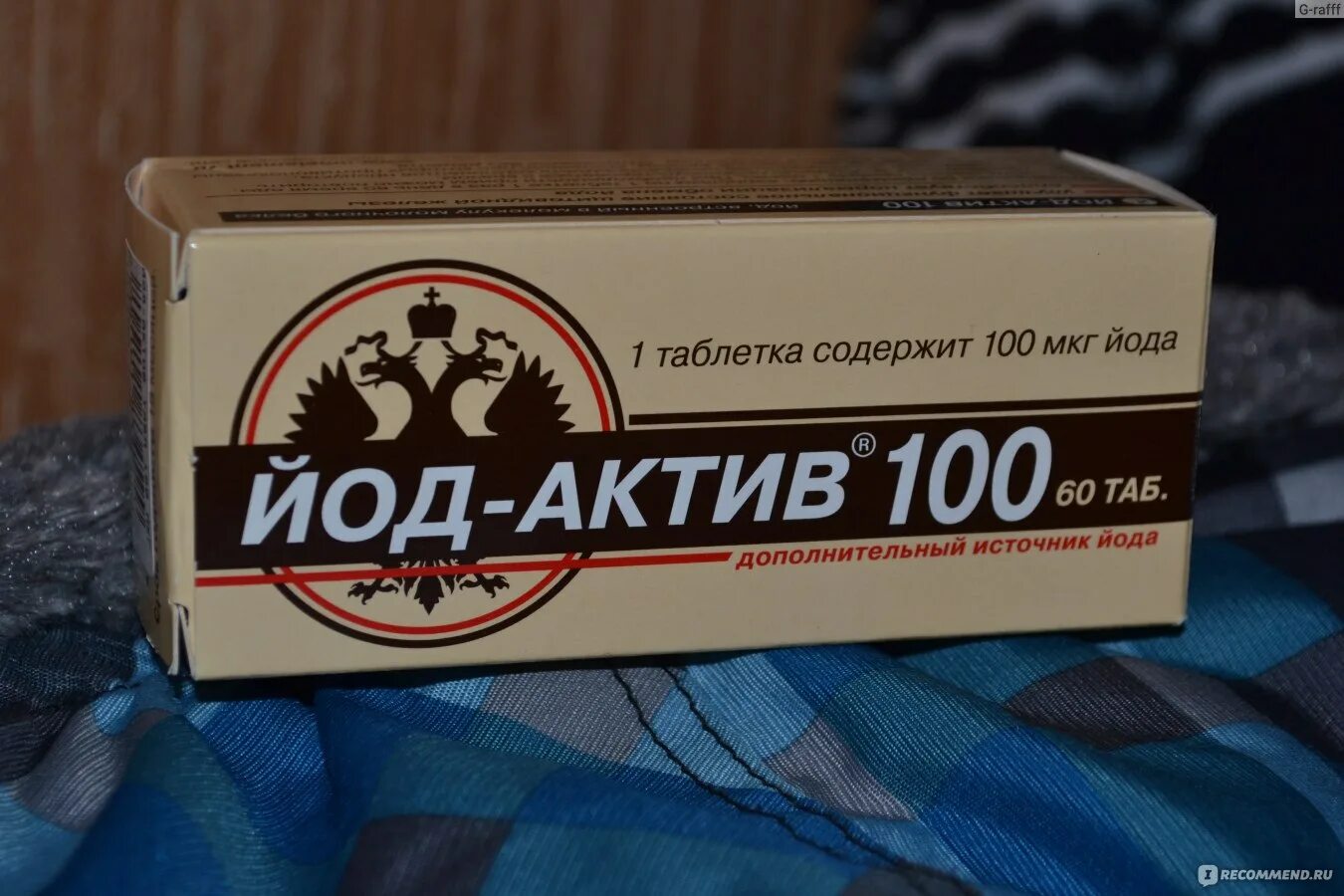 Йод Актив 100 мг. Йод-Актив 100 таб. 100мкг. Йод-Актив таб 100мкг 0.25г n30. Йод Актив 100 или йодомарин 100.