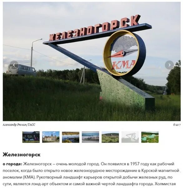 железногорск курская область в 2000 году. железногорск население. железногорск курская область регион. железногорск курская область регион. железногорск курская область.