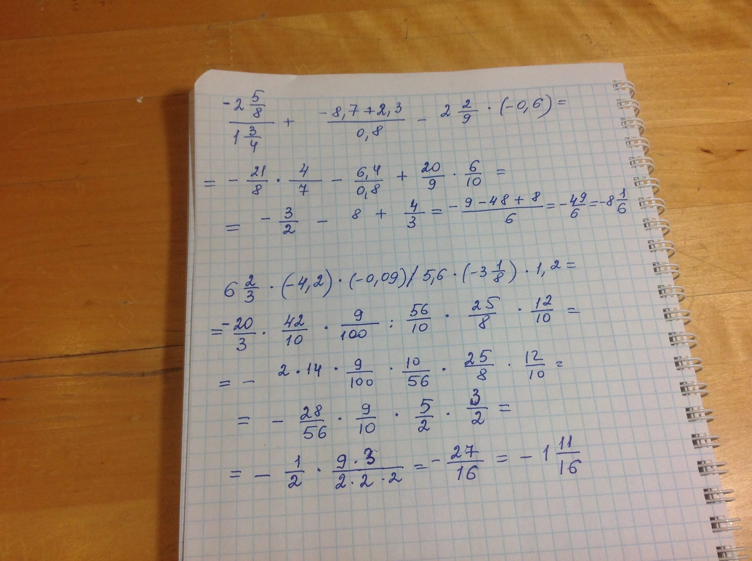 Б) (2 2/7 *3,8*1 1/5): (1, 9 * 2 2/5 * 9 1/7). (-2,8+3,7-4,8)*1,5:0,9. -2/6-1/6. А) 8/11* 8 1/4 Б) 1 8/13 * 3 5/7 В) 2 * 1 2/3.