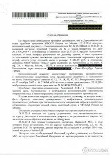 Образец претензии туроператорам