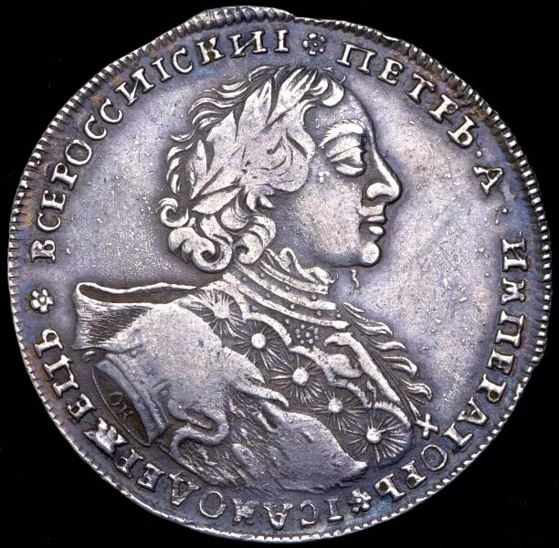 1 рубль петра 3. Монета рубль Петра 1 1723. Серебряный рубль Петра 1 1723.