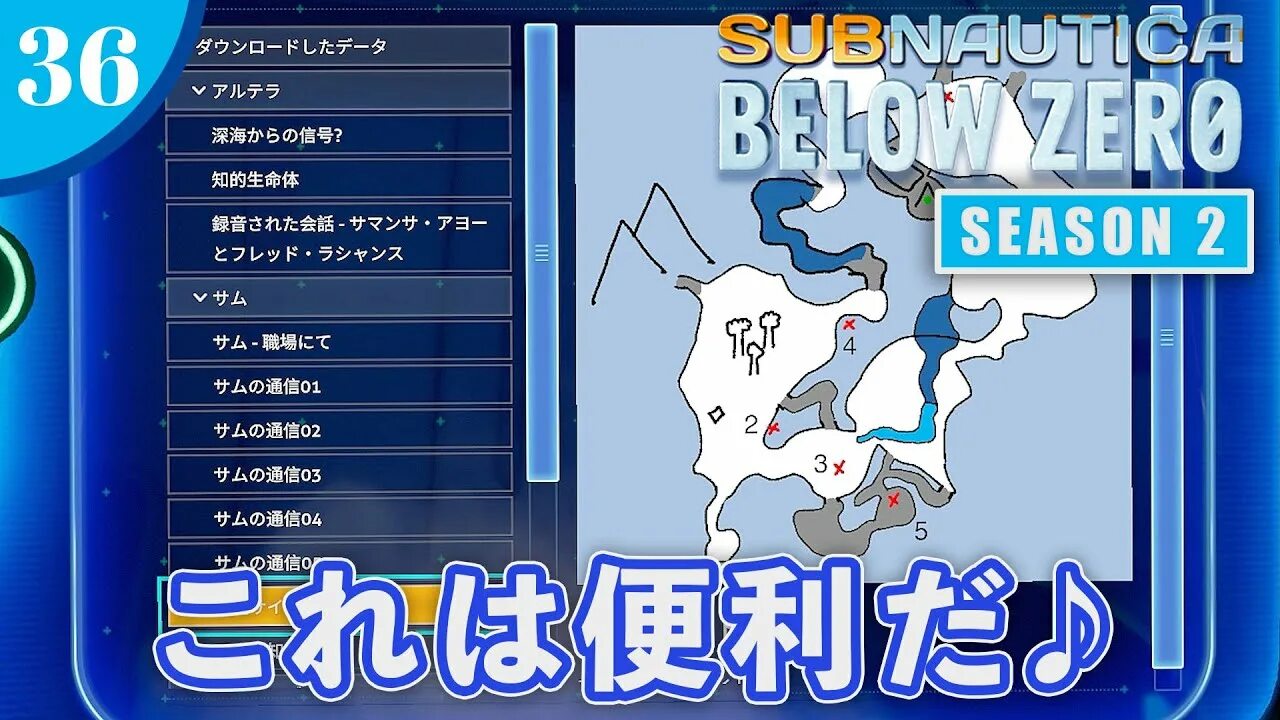 Карта below zero. Субнаутика зеро карта. subnautica zero карта. subnautica below zero карта.