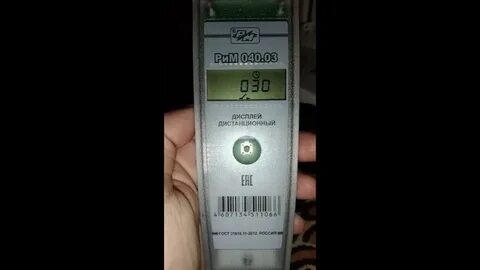 Рим 040.05 инструкция как снимать показания