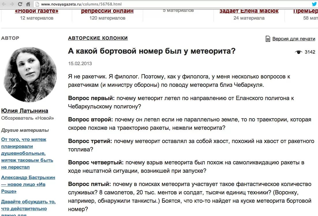 Почему ищут похожую