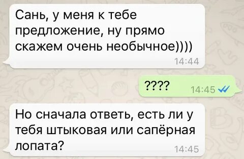 Приятель родился