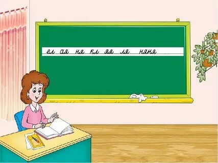Урок 49 4 класс