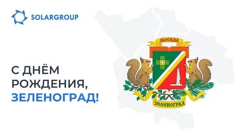 Зеленограду 65