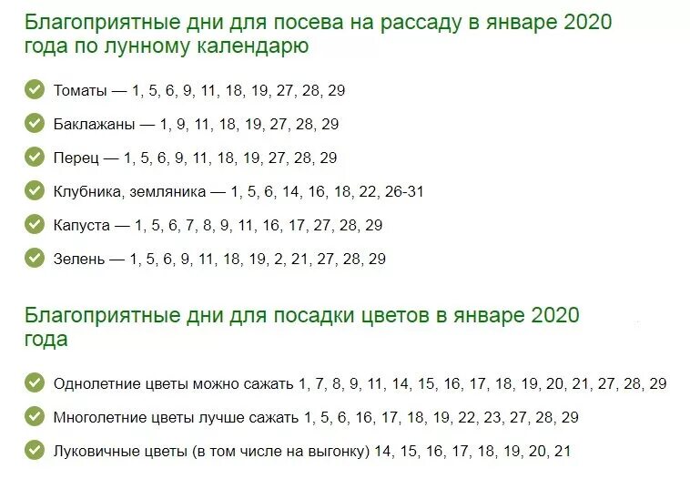 Благоприятные дни для посева. Благоприятные дни для рассады. Благоприятные дни для пересадки рассады. Благоприятные дни для посадки перца.