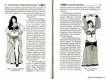 Танец с акцентом на движение плеч 5