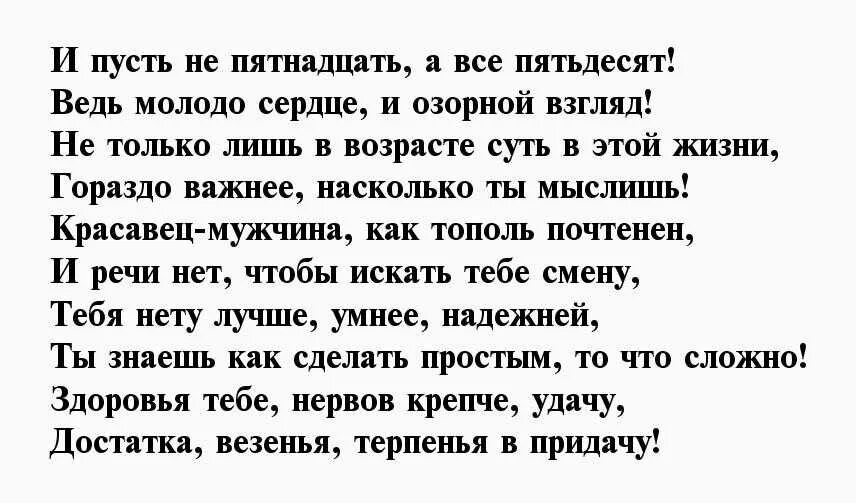 50 лет мужчине поздравления своими словами короткие. Шуточные стихи на юбилей мужчине 50 лет. Поздравление с 50 летием мужчине в стихах. Поздравление с юбилеем 50 лет мужчине с юмором. Стихи с днём рождения мужчине 50 лет.