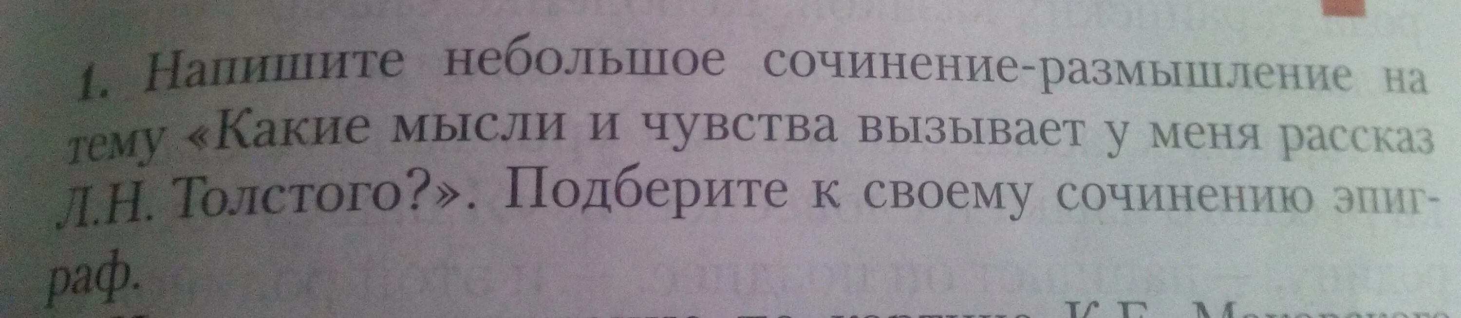 Какие размышления вызвала. Маленькое сочинение фэнтези.