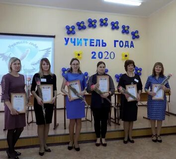 Учитель звучит