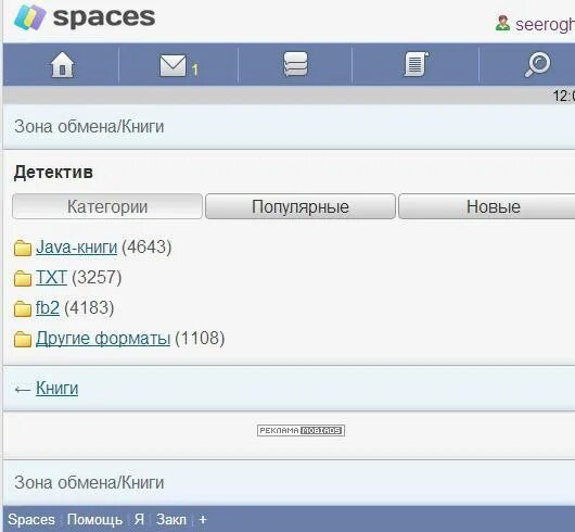 Spaces зона заблокировали