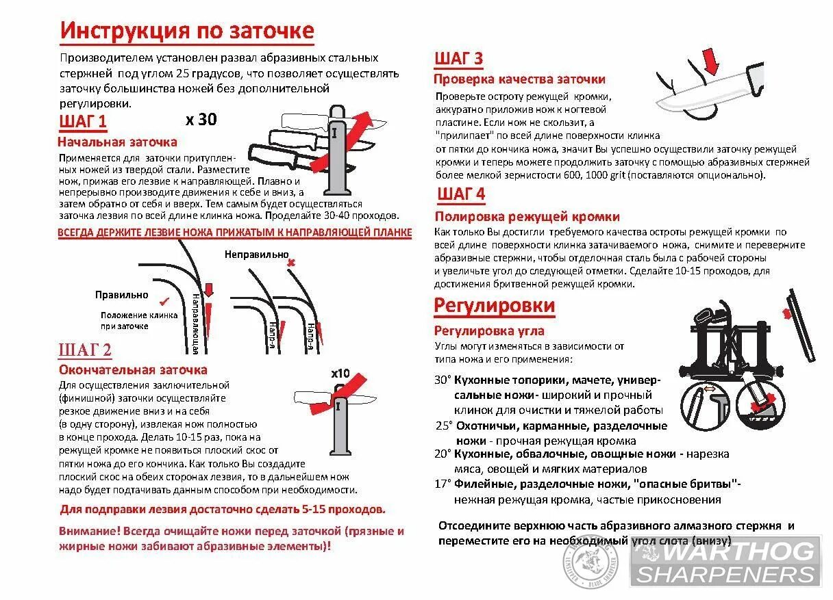 Как выставить углы заточки. Как правильно точить ножи угол заточки. угол наклона заточки ножей. как установить угол заточки ножа. углы заточки кухонных ножей таблица.