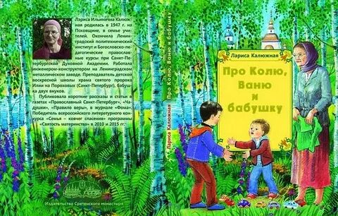 Ваня колот