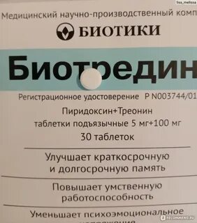 Глицин отзывы врачей и пациентов принимавших