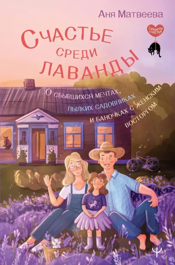 Счастье это аня. Счастье это аня. Моё счастье зовут аней. Счастье это умение радоваться простым вещам надпись. Прикольные открытки про аню.