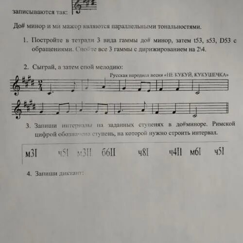 Предпрофессиональная программа по сольфеджио. Задания по сольфеджио. сольфеджио задания. творческие задания по сольфеджио 4 класс. сольфеджио 4 класс задания.