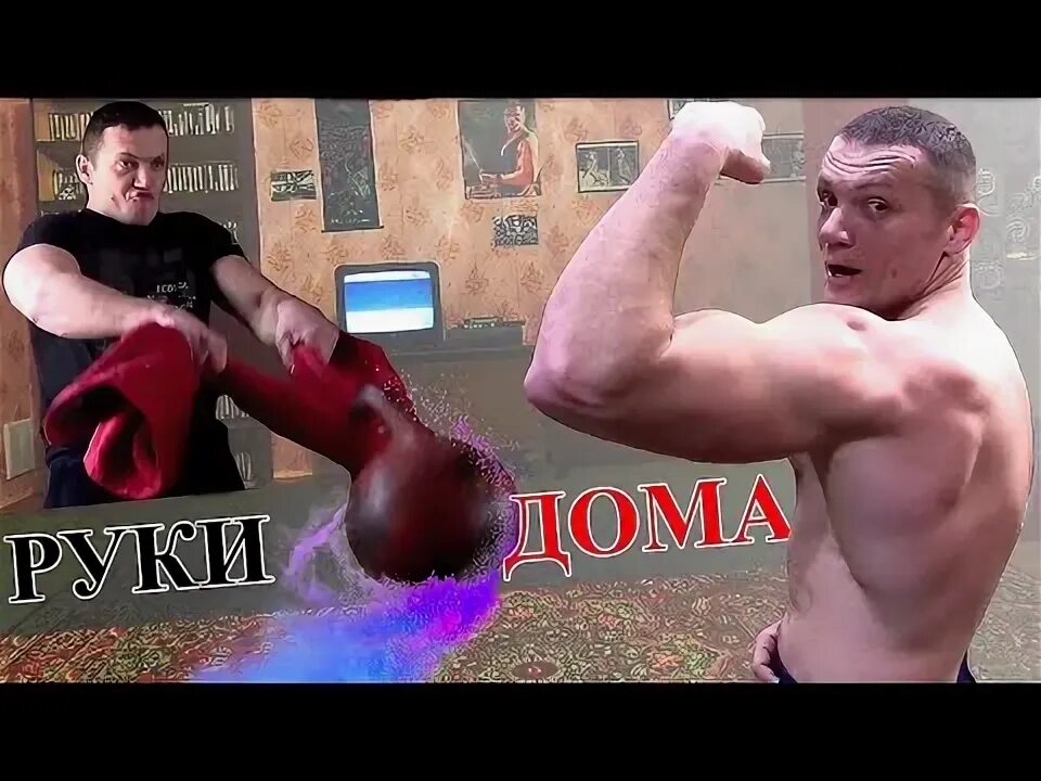 Прокачать руки видео. Мемы многоповторный тренинг. Упражнение для предплечья с гантелей. Упражнение на бицепс с гантелей сидя. Чем полезна многоповторка.