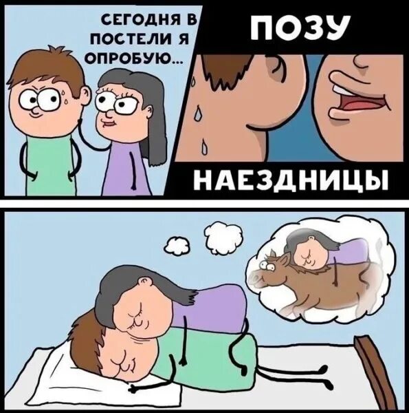 Смешные Жизненные Комиксы Про Секс Пошлые