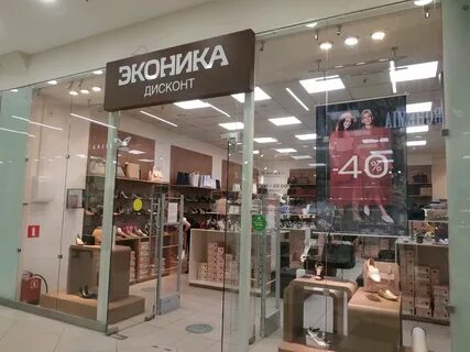Орджоникидзе дисконт обуви