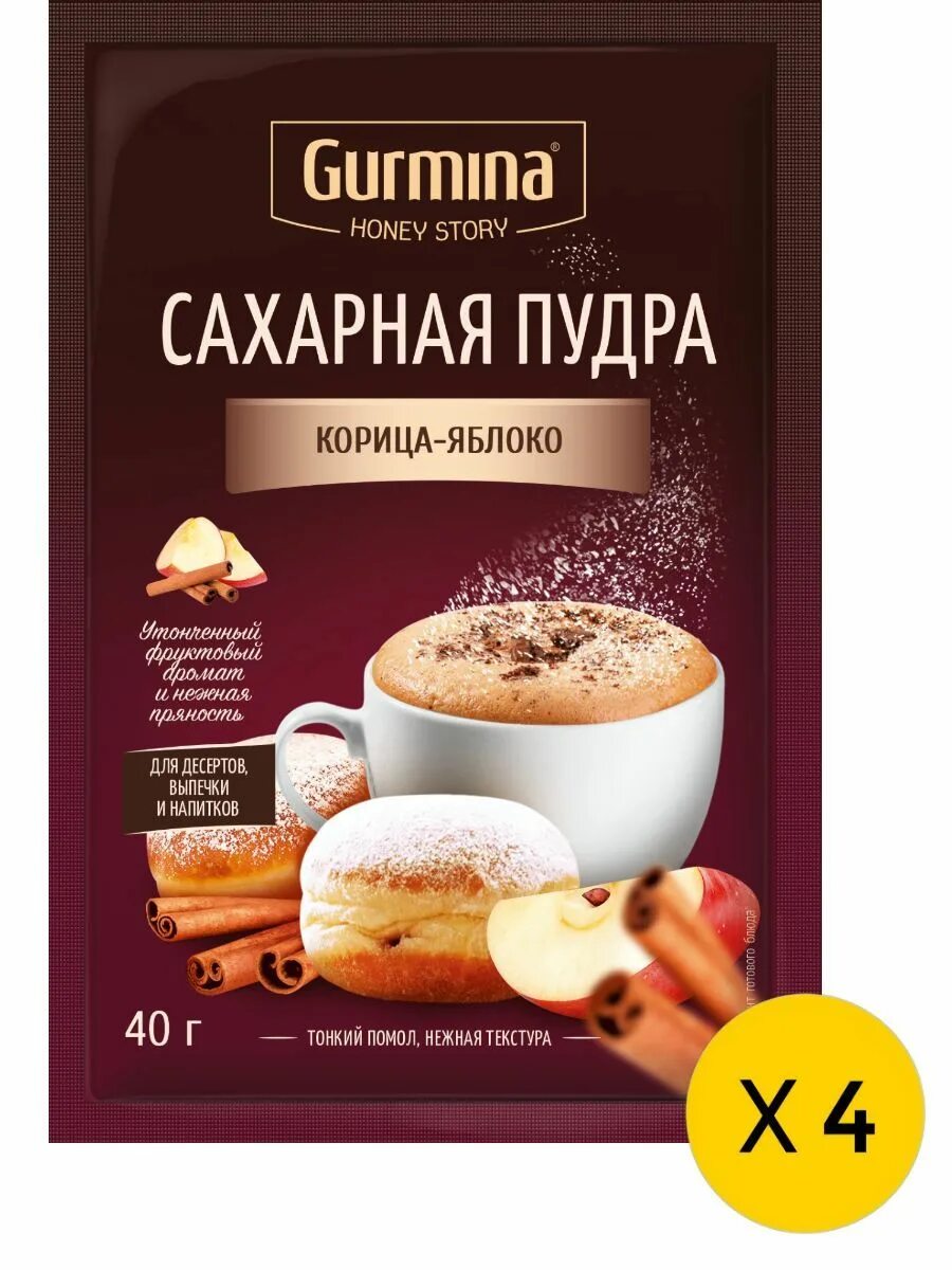 Пирог сахарная пудра корица. Слойки рисунок. Пончики с корицей. Сахарная пудра с корицей. Пудовъ сахарная пудра.