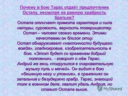 Почему автор отдает предпочтение