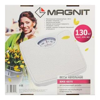 Весы вес 120 кг