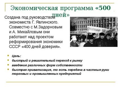 Разработчик программы 500 дней