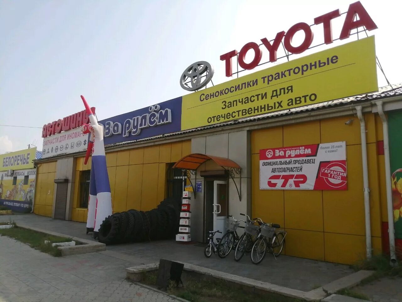 магазин за рулем кабанск. зарулем в улан удэ сайт. магазин хозяин в улан-удэ. сети магазинов за рулём и хозяин. за рулём улан-удэ.