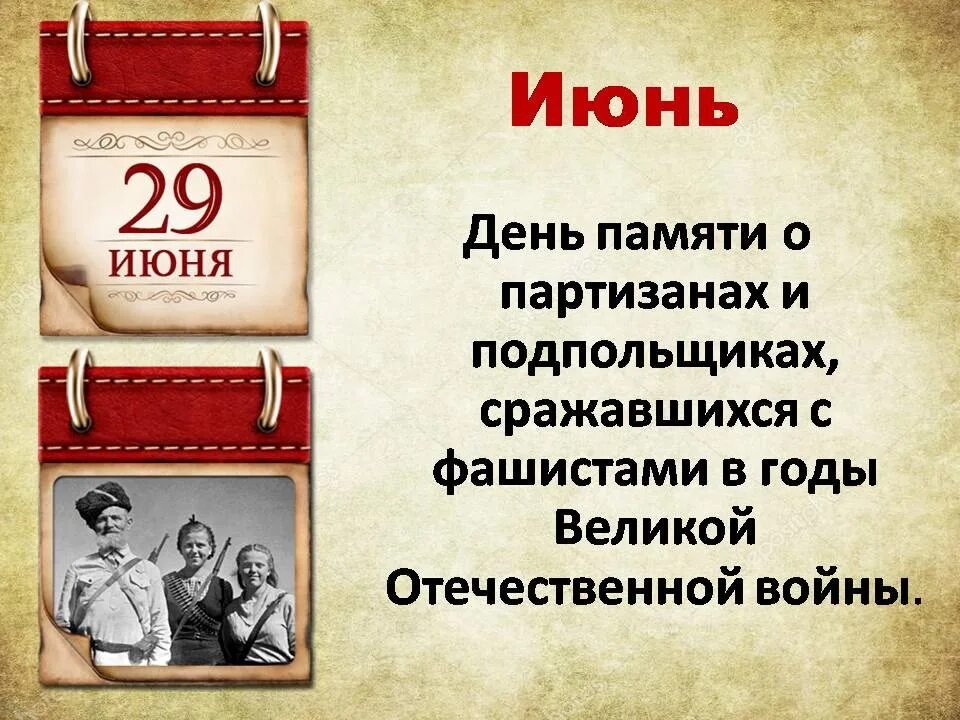 3 декабря даты и события. Памятные даты июнь военные. памятные даты военной истории. памятные даты военной истории россии июнь.