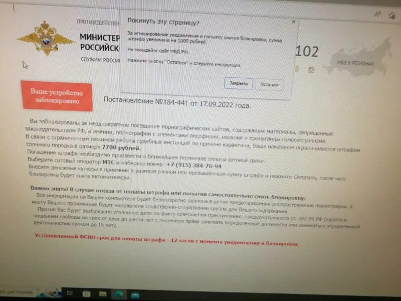 242 Статья УК РФ. Статья 242 уголовного кодекса РФ. Ст.242 УК РФ штраф. Судебный штраф сколько