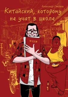 Книги и чему они учат