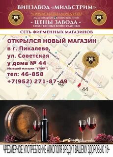 Мильстрим адреса магазинов