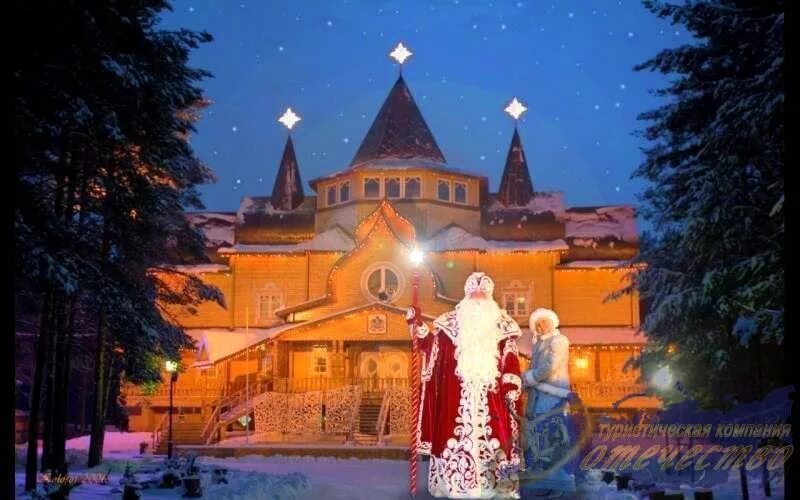 великий устюг терем деда мороза. великий устюг резиденция деда мороза. город великий устюг родина деда мороза. вотчина деда мороза великий устюг. экскурсия вотчина деда мороза великий устюг.