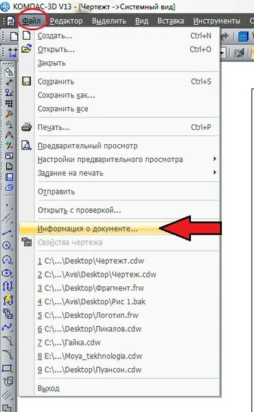 Как открыть файл в компасе. Компас сохранить как. как сохранить чертёж в компасе. как в компасе сохранить в pdf. как сохраняется файлы в компасе.