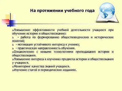 Эффективности учебной деятельности