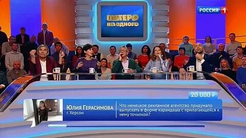 Вопросы на игру пятеро на одного