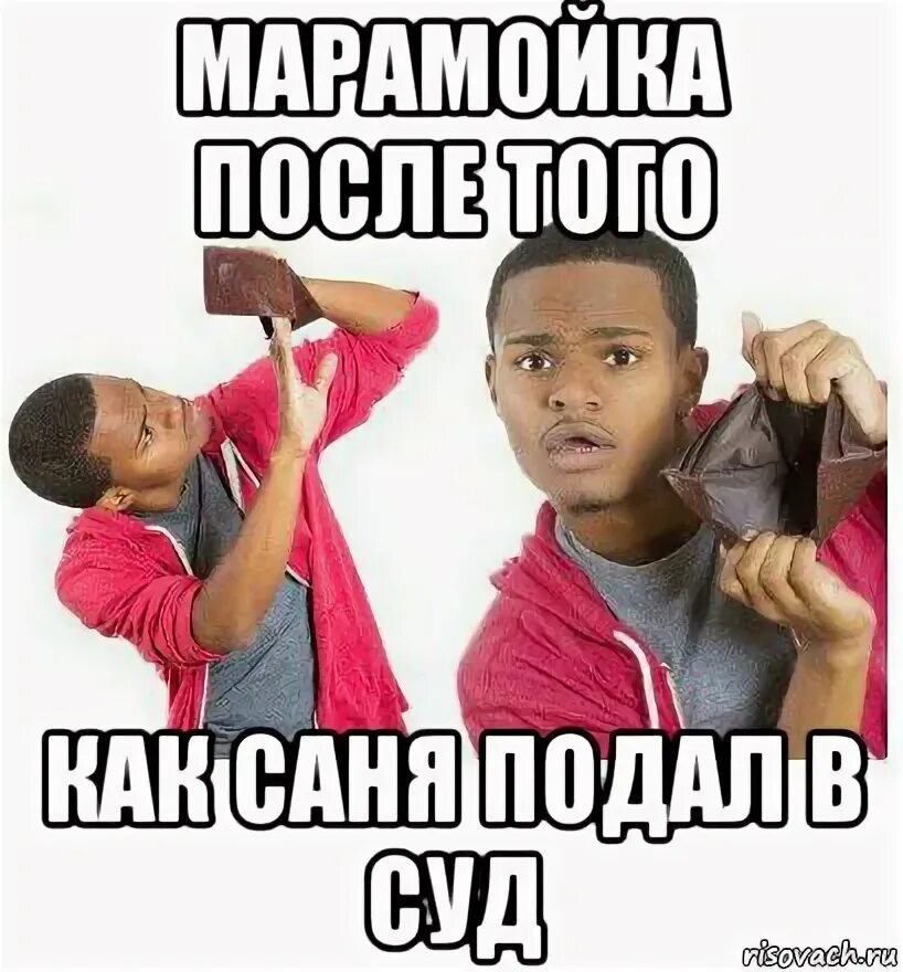 Что означает марамойка. Марамойка значение слова в словаре. Что означает марамойка. Марамойка. Марамойки фото.