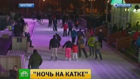 Песня катком