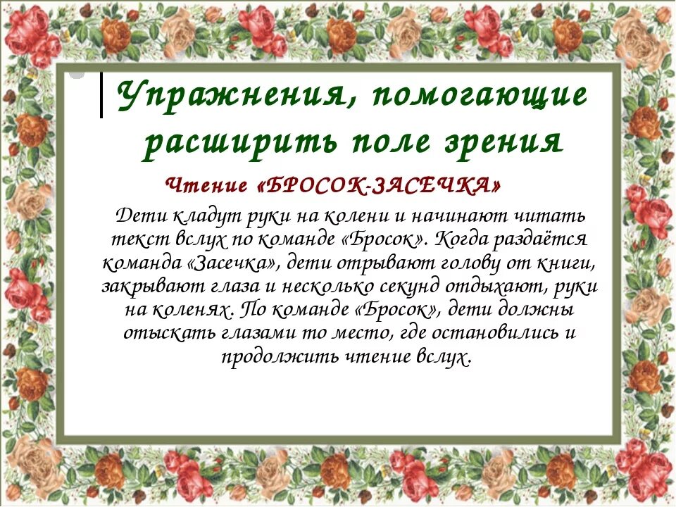 Прочитайте слова в рамках. Упражнения по технике чтения. Текст для чтения. Улучшение техники чтения. Улучшаем технику чтения у дошкольников.