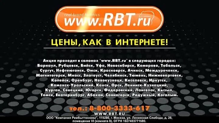 Рбт ру салават. РБТ ру Междуреченск. RBT ru скидки выходного дня. РБТ ру акция скидки выходного дня. РБТ Междуреченск каталог.