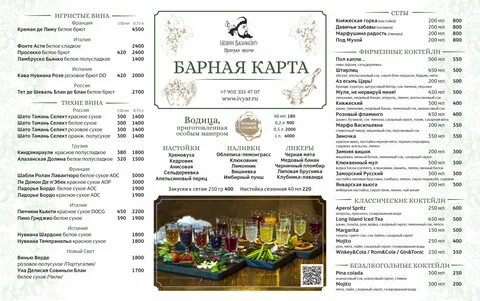 Магадан ростов меню