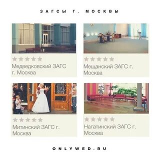 Загс на карте