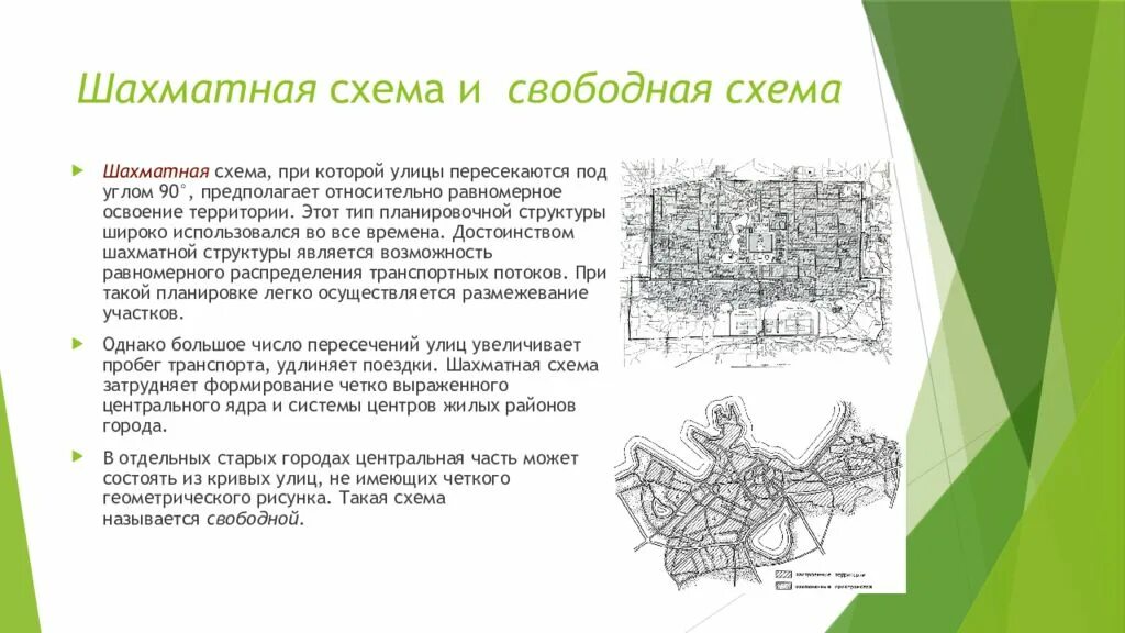 Схема аппаратно-программного комплекса «безопасный город. Структура технопарка. Структура администрации города ульяновска 2021. Предпроектный анализ территории. Градообразующие факторы и структура города.