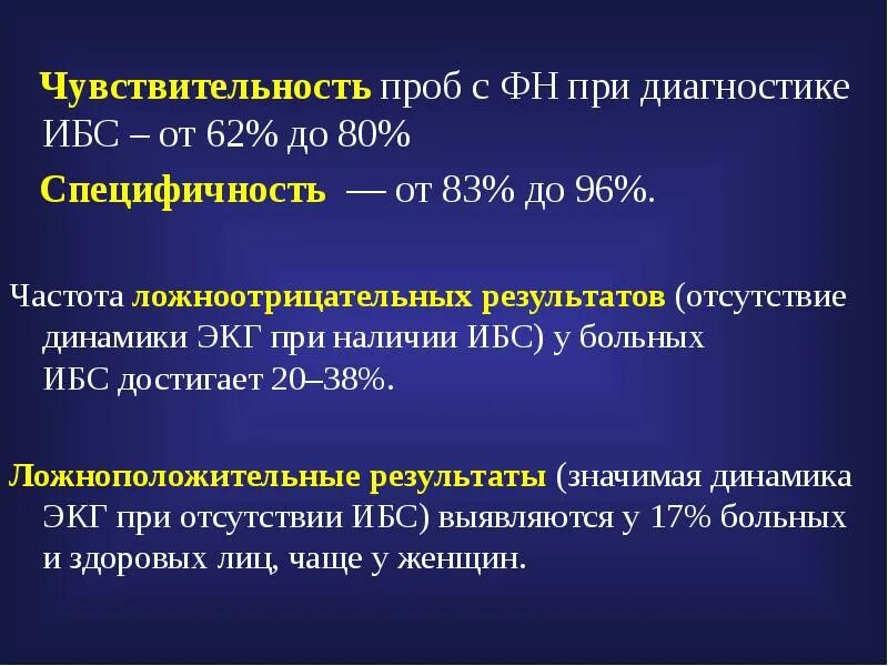Нагрузочные тесты экг. Пробы в кардиологии. Нагрузочные пробы экг. Медикаментозные нагрузочные пробы. Функциональные пробы в нефрологии.