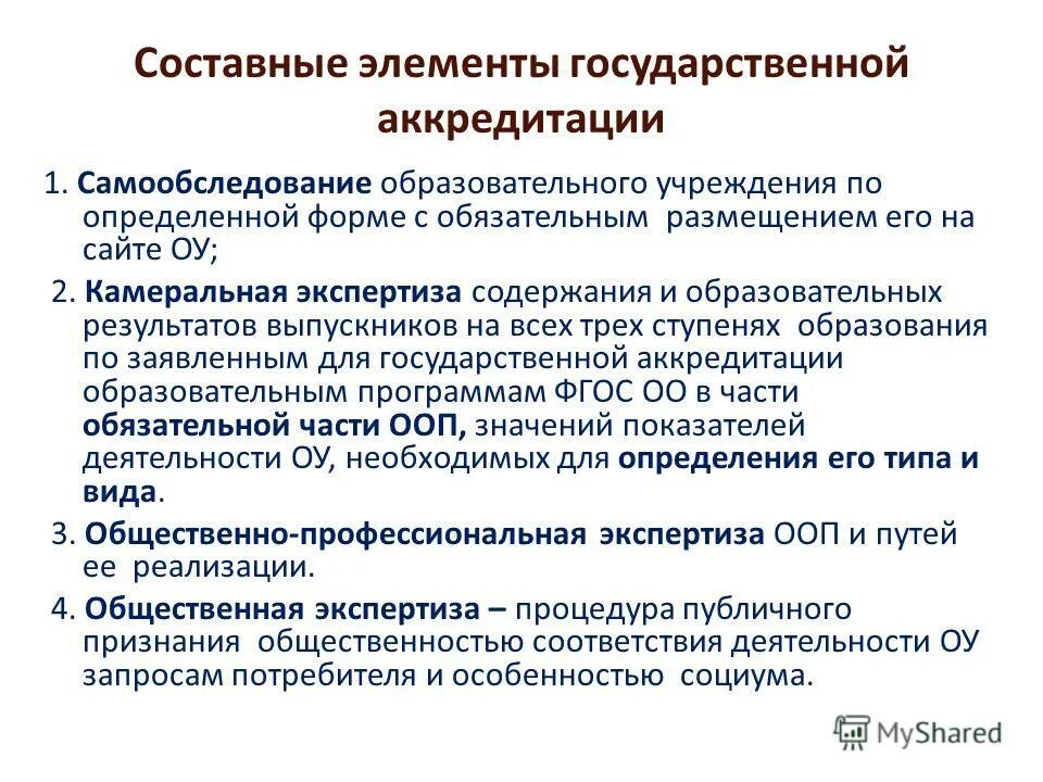 Экспертиза ооп