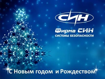 Синов годом