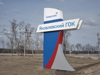Ягок